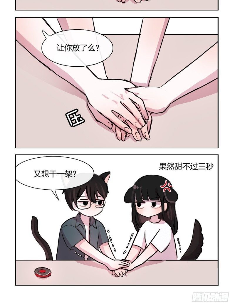 她討厭我 - 大概是天生的習性 - 2