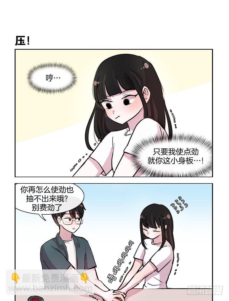 她討厭我 - 大概是天生的習性 - 1