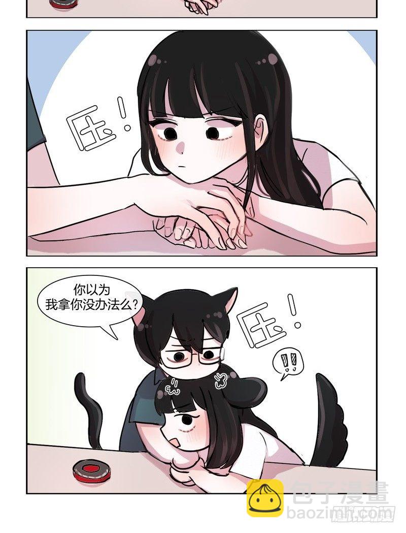 她討厭我 - 大概是天生的習性 - 2