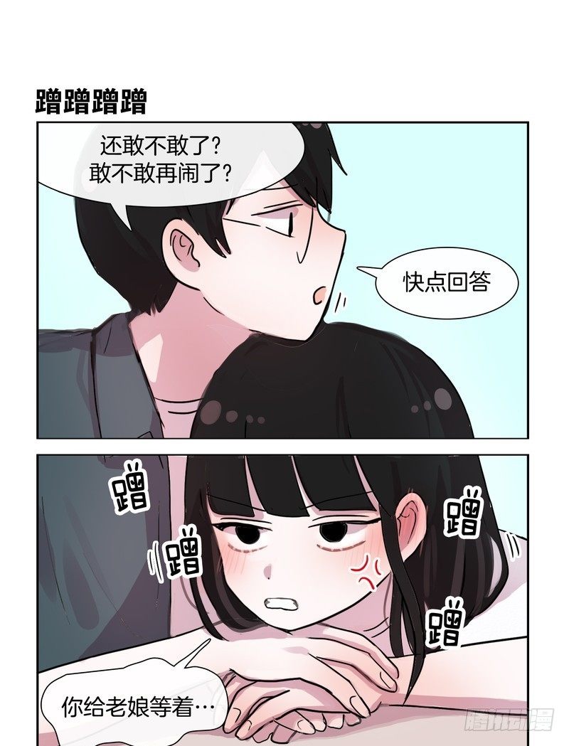 她討厭我 - 大概是天生的習性 - 1