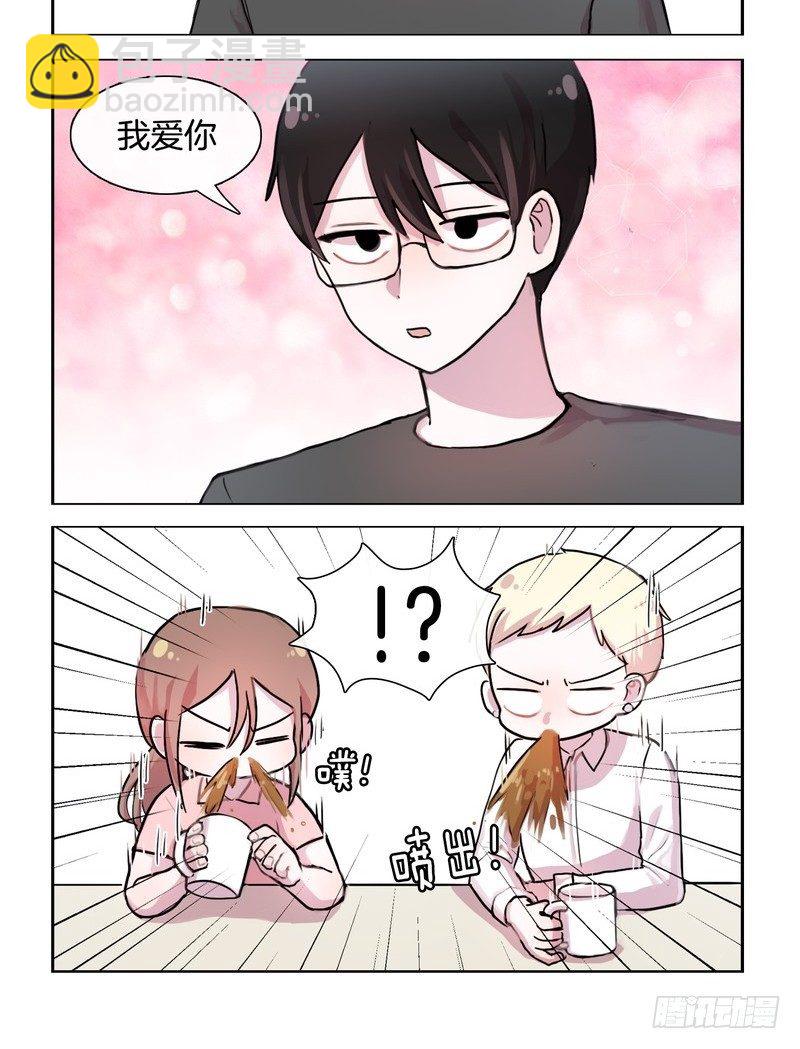 她討厭我 - 正經八百的告白 - 2