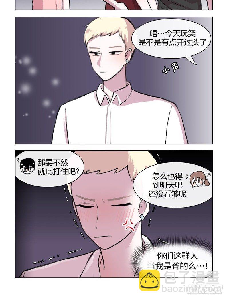 她討厭我 - 長得一副狐狸精樣 - 2