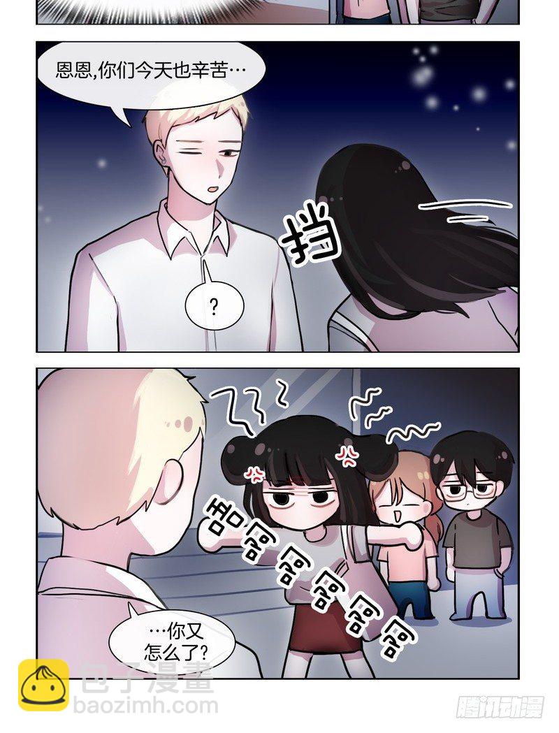 她討厭我 - 長得一副狐狸精樣 - 2