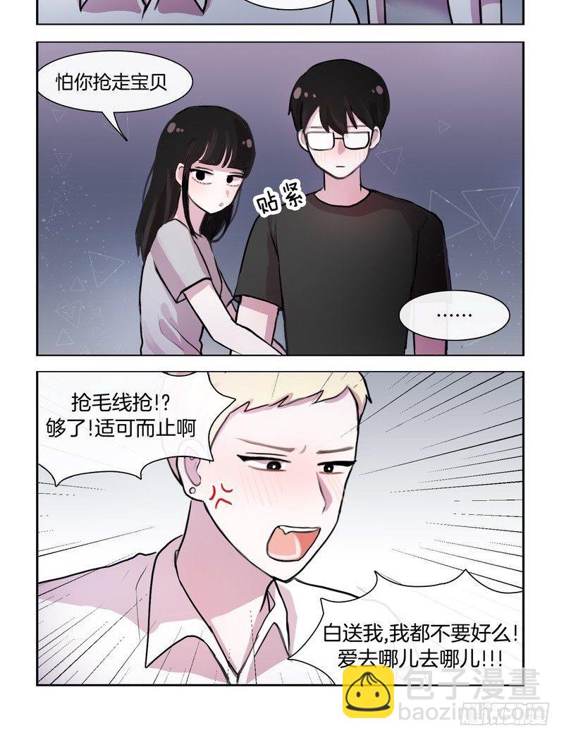 她討厭我 - 長得一副狐狸精樣 - 2