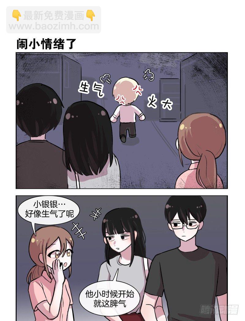 她討厭我 - 長得一副狐狸精樣 - 1