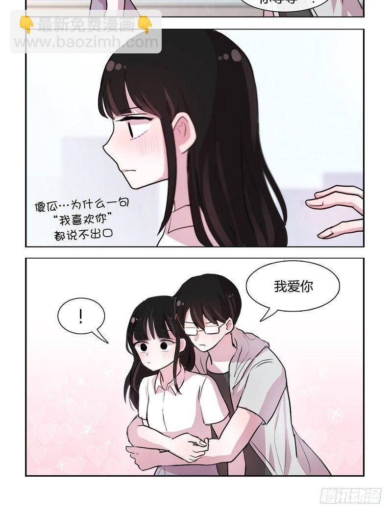 她討厭我 - 成果驗收 - 1