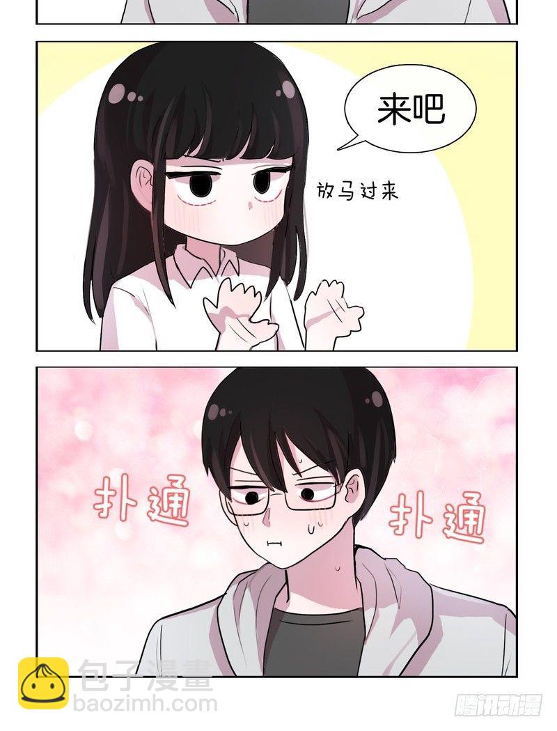 她討厭我 - 成果驗收 - 2