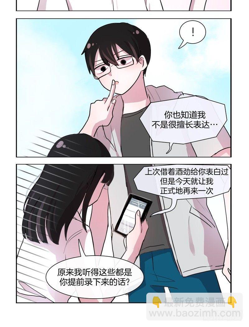 她討厭我 - 成果驗收 - 1