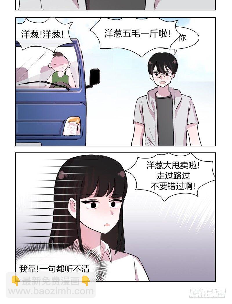 她討厭我 - 成果驗收 - 3