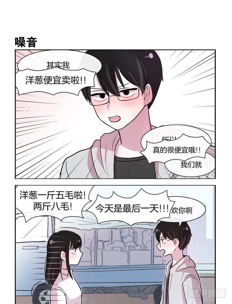 她討厭我 - 成果驗收 - 1