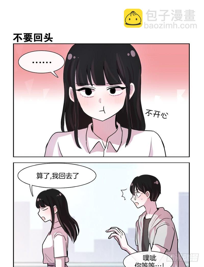 她討厭我 - 成果驗收 - 3