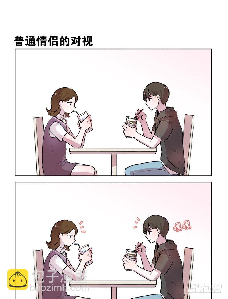 她討厭我 - 秀恩愛和別人都不一樣 - 1