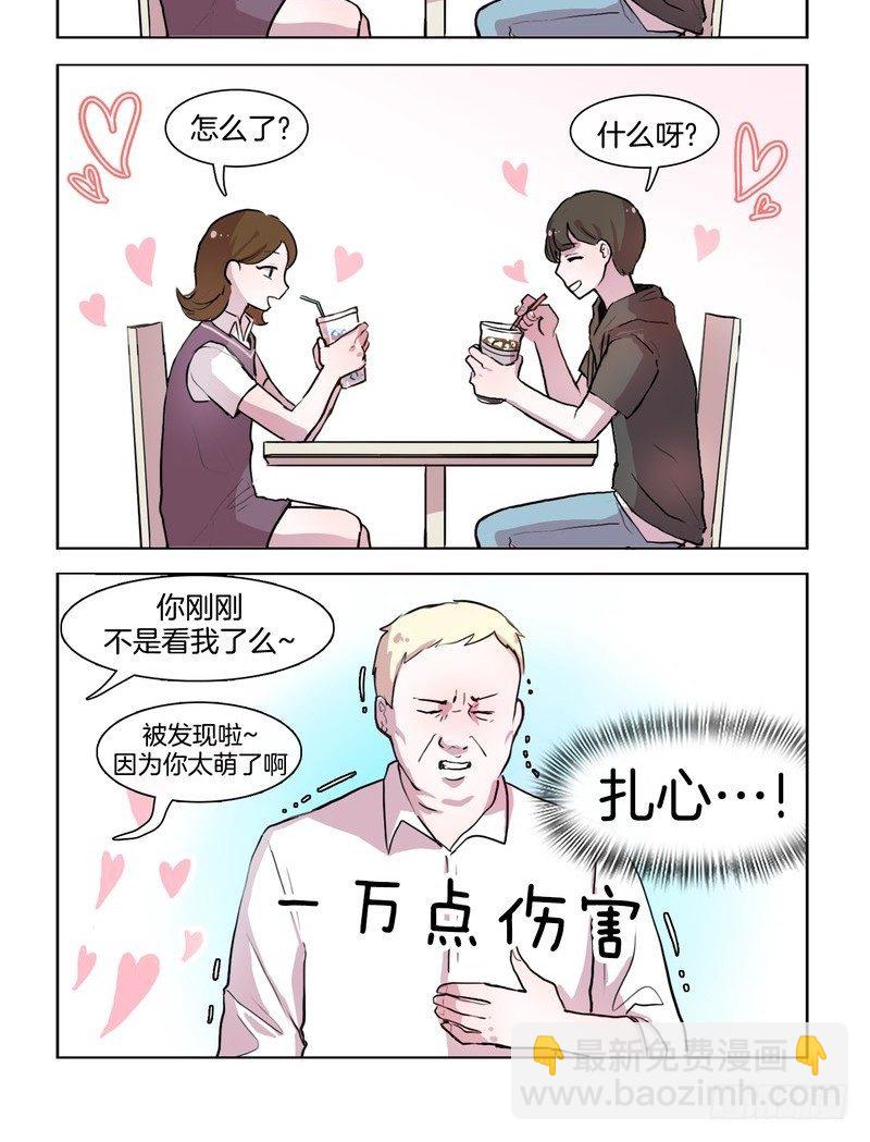 她討厭我 - 秀恩愛和別人都不一樣 - 2