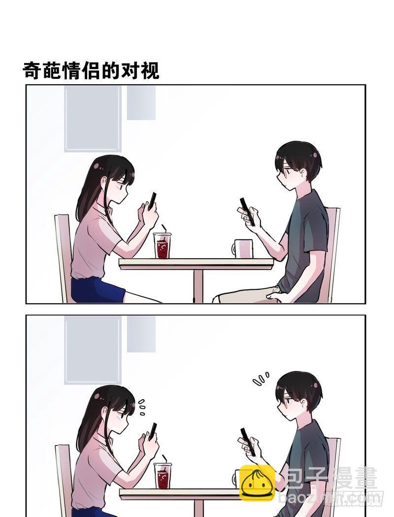 她討厭我 - 秀恩愛和別人都不一樣 - 1