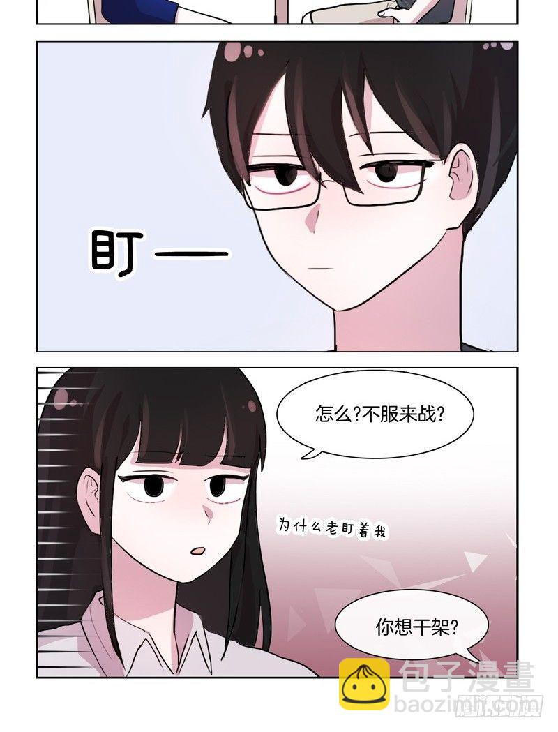 她討厭我 - 秀恩愛和別人都不一樣 - 2