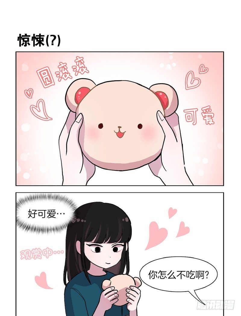 她討厭我 - 小熊麪包 - 1