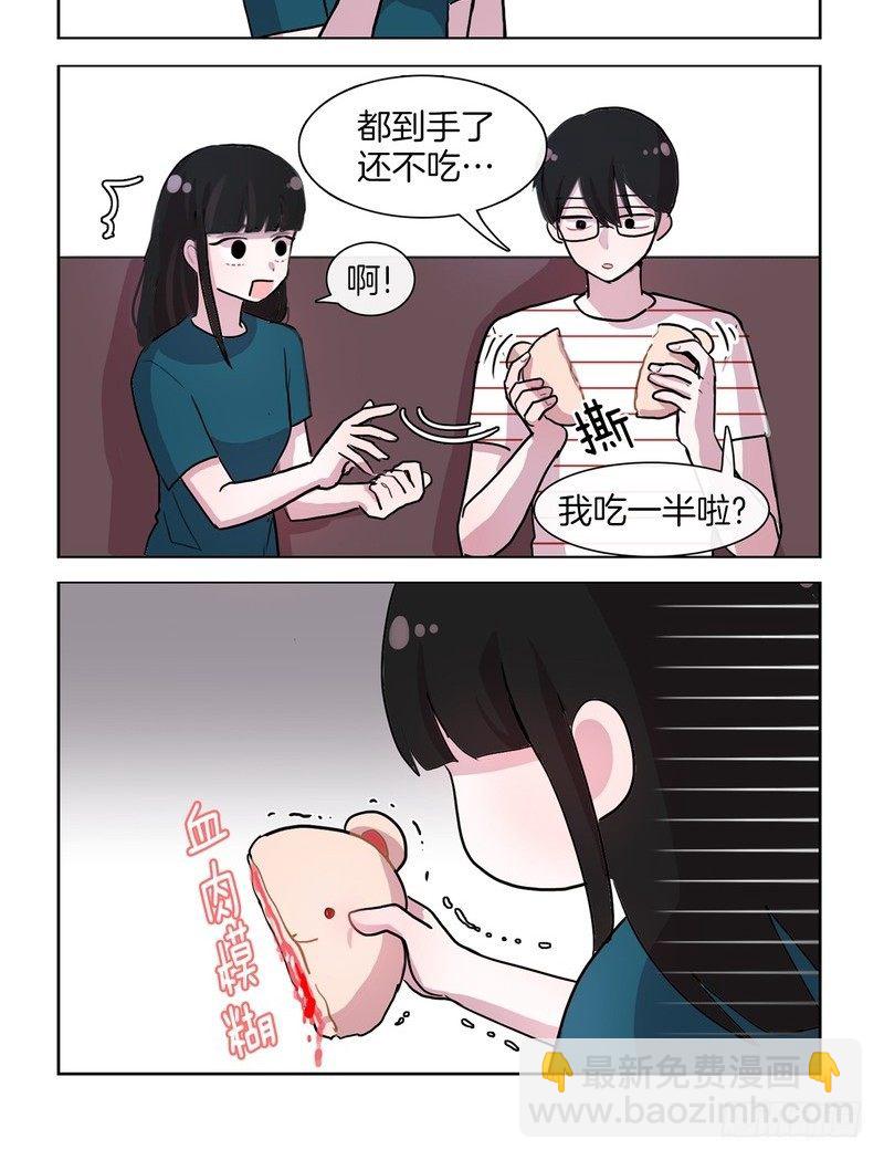 她討厭我 - 小熊麪包 - 2