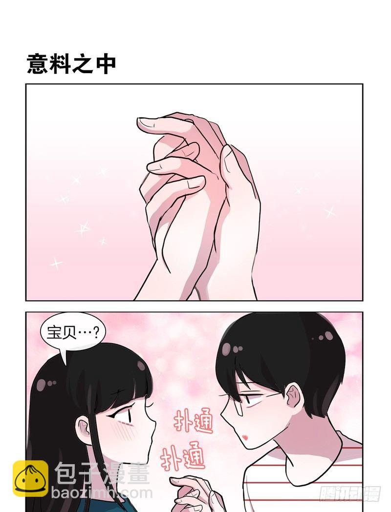 她討厭我 - 小熊麪包 - 1