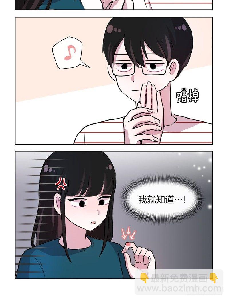 她討厭我 - 小熊麪包 - 2