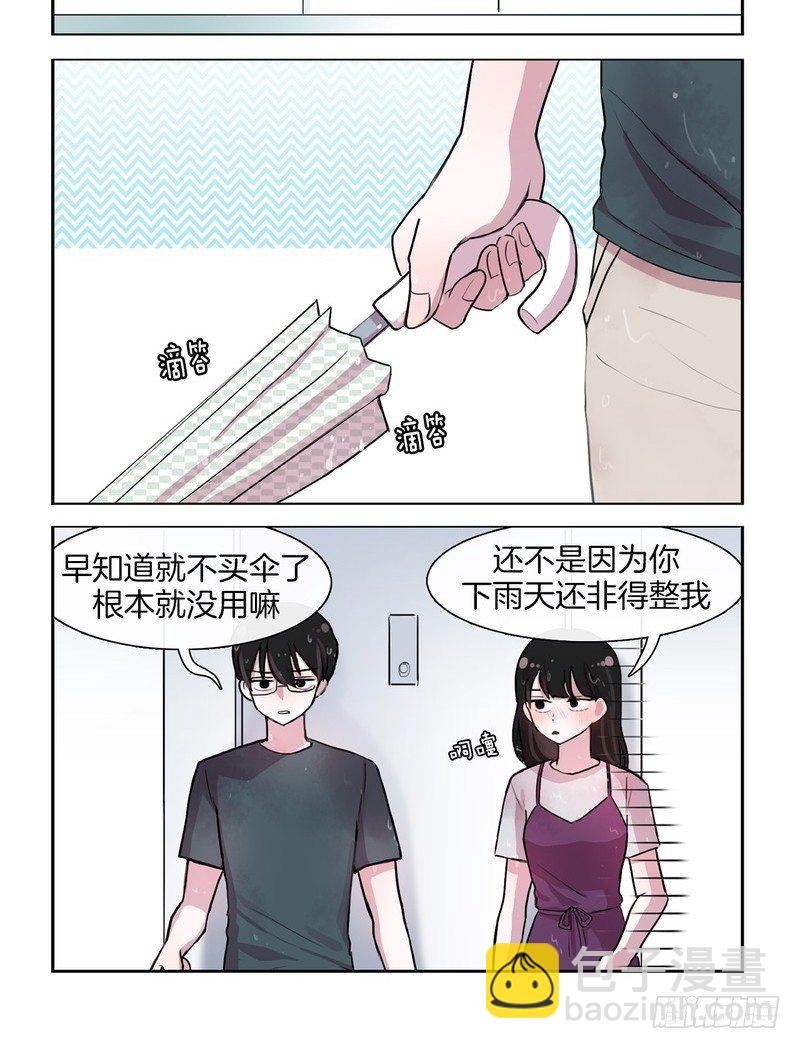 她討厭我 - 一起洗澡吧 - 2