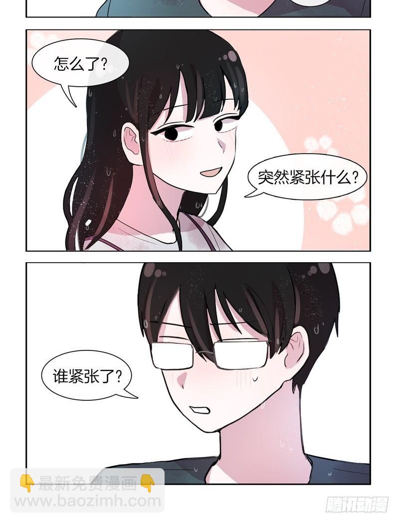 她討厭我 - 一起洗澡吧 - 2