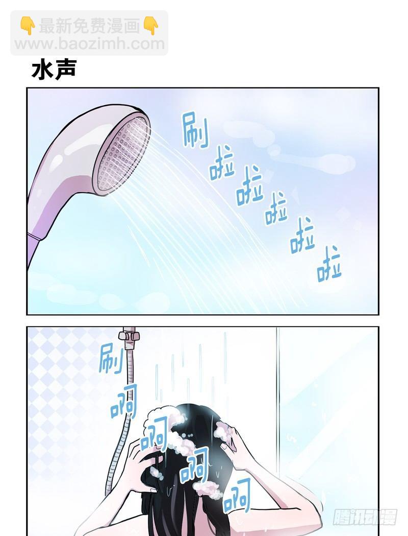 她討厭我 - 一起洗澡吧 - 1