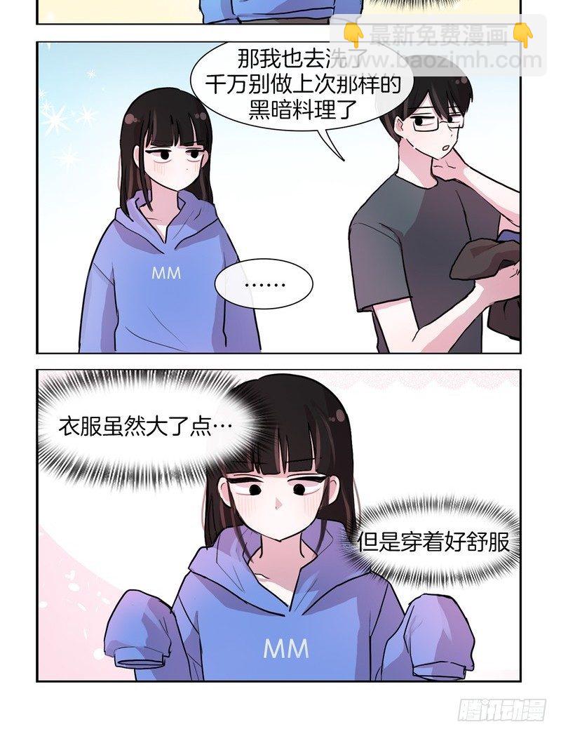 她討厭我 - 一起洗澡吧 - 2