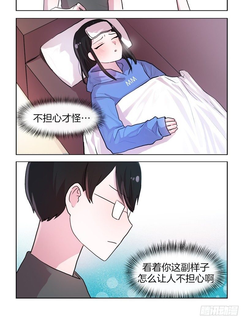 她討厭我 - 比起自己粥更重要 - 2