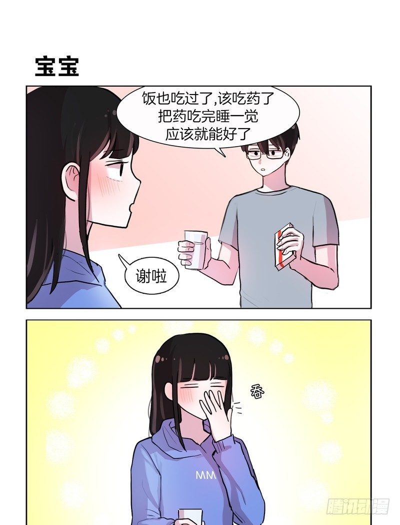 她討厭我 - 喂藥 - 1