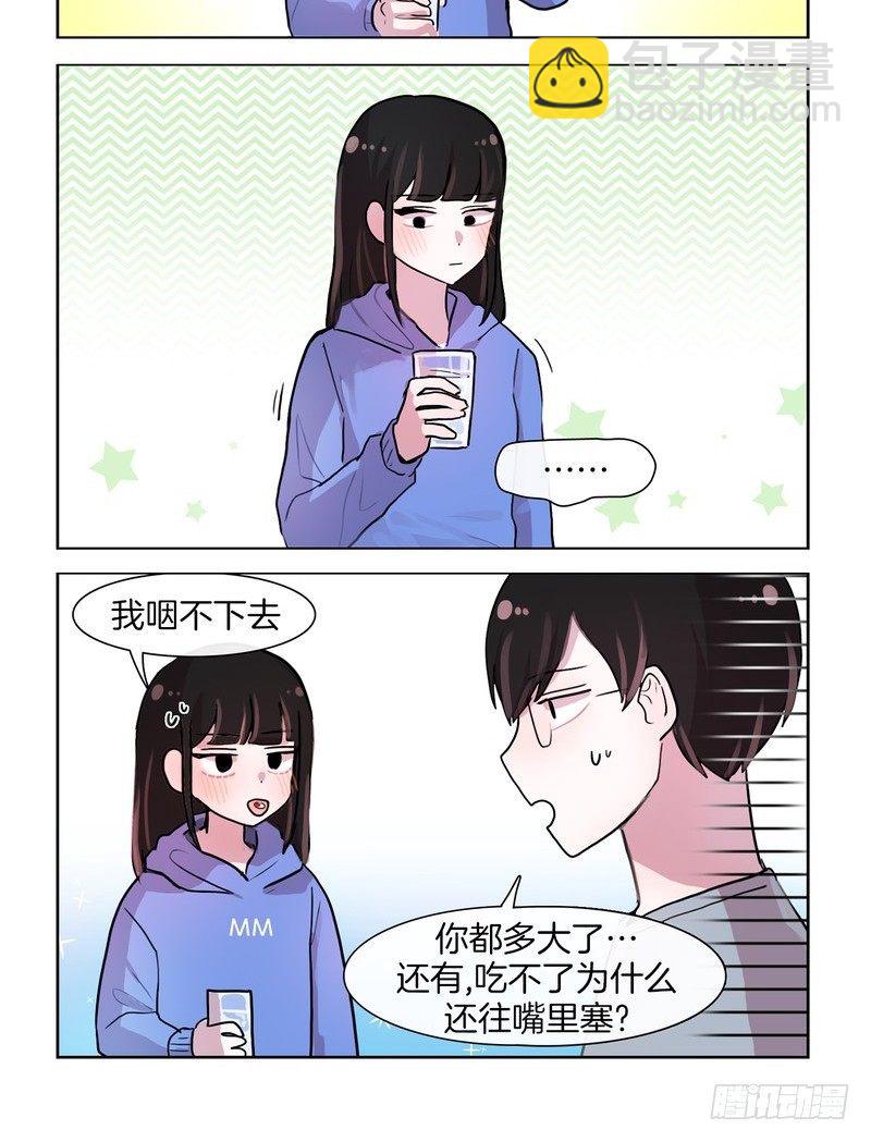 她討厭我 - 喂藥 - 2