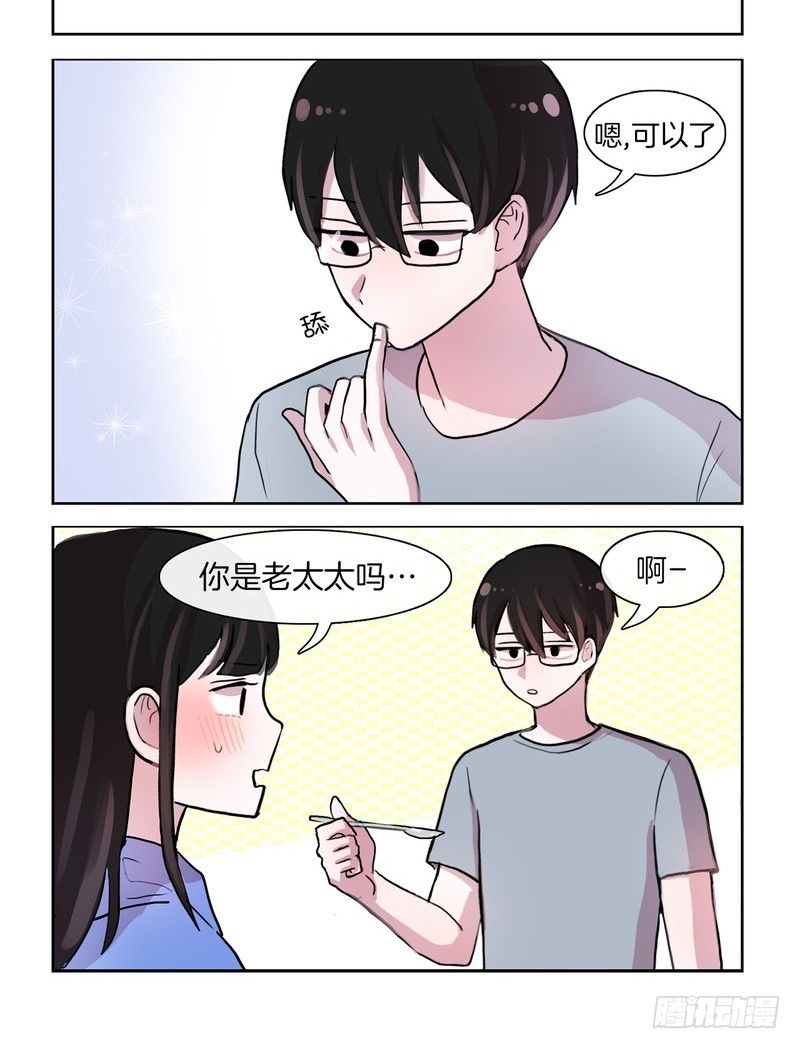 她討厭我 - 喂藥 - 2