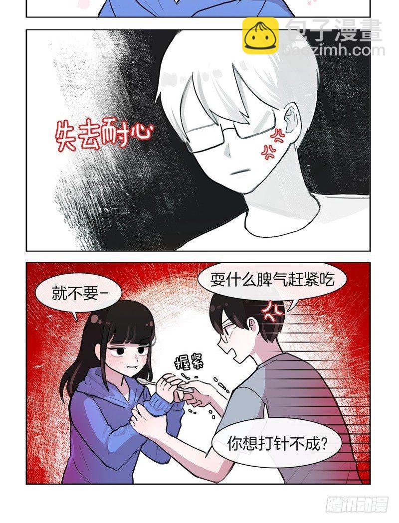 她討厭我 - 喂藥 - 2