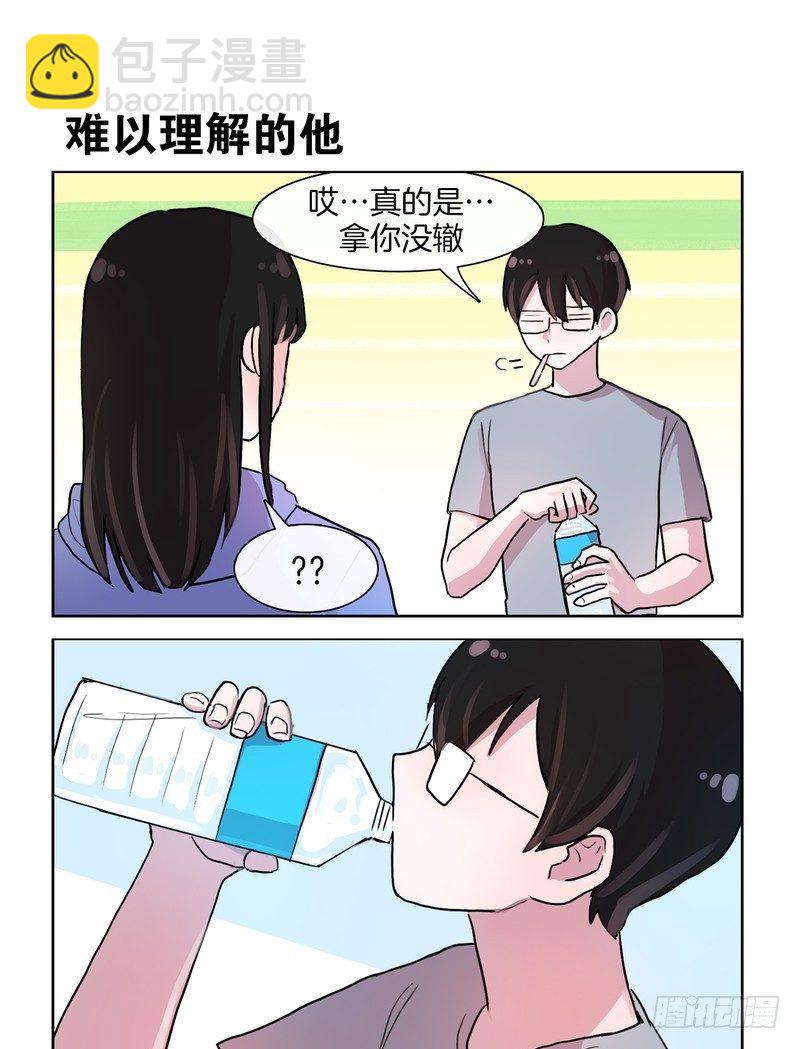 她討厭我 - 喂藥 - 1