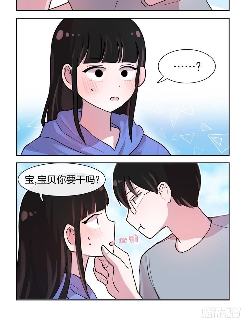 她討厭我 - 喂藥 - 2