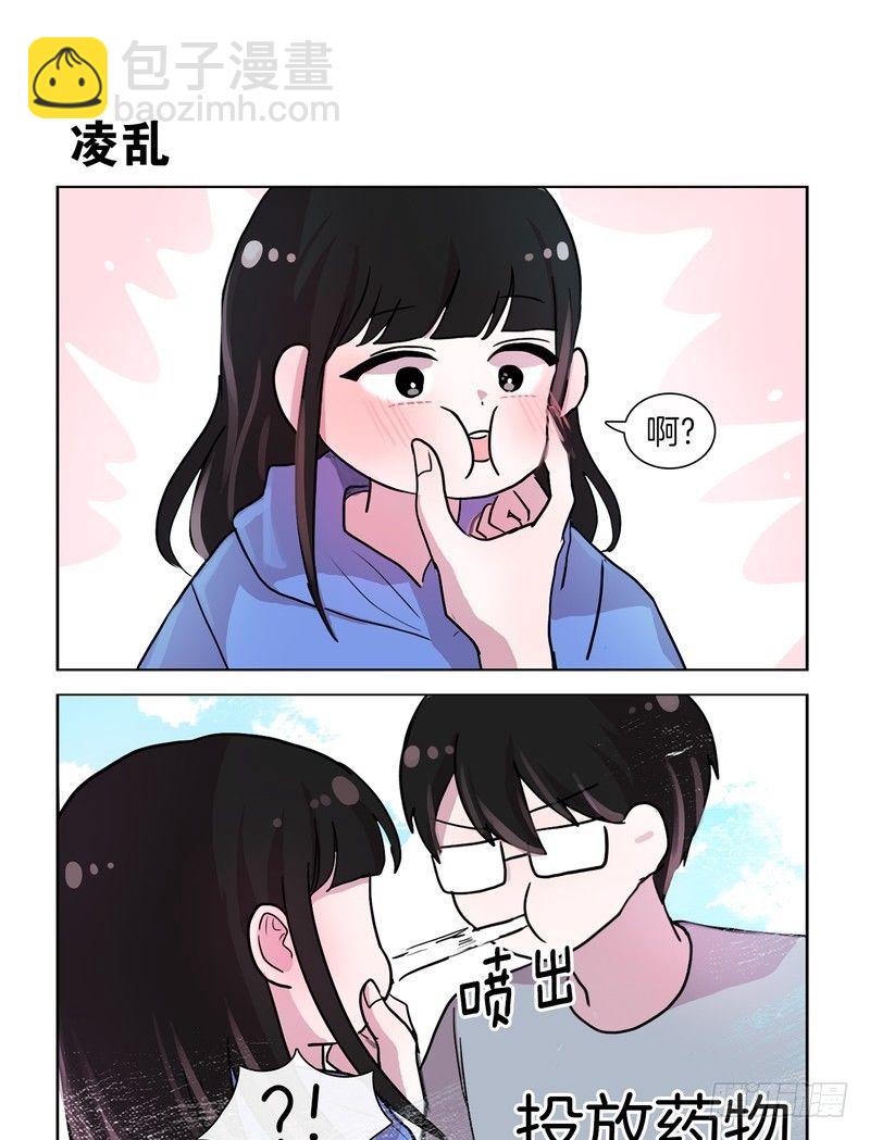 她討厭我 - 喂藥 - 1