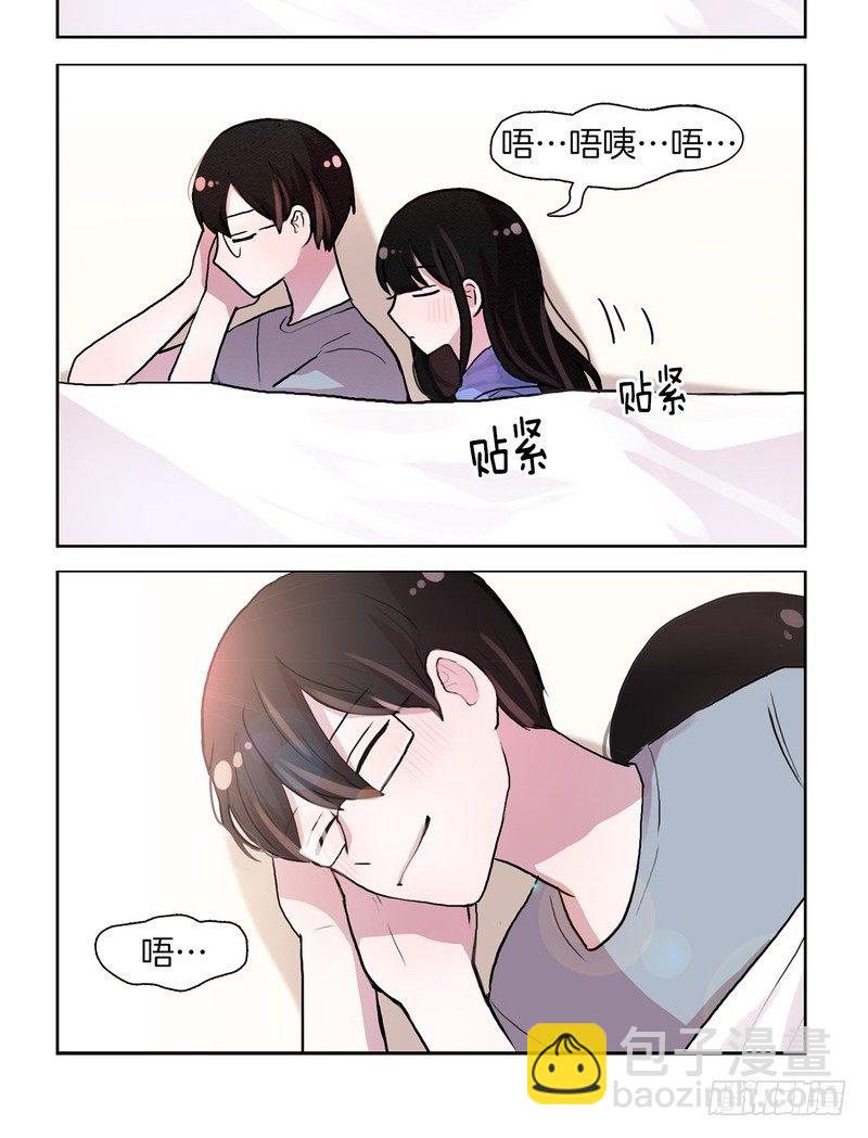 她討厭我 - 溫馨的氛圍 - 2