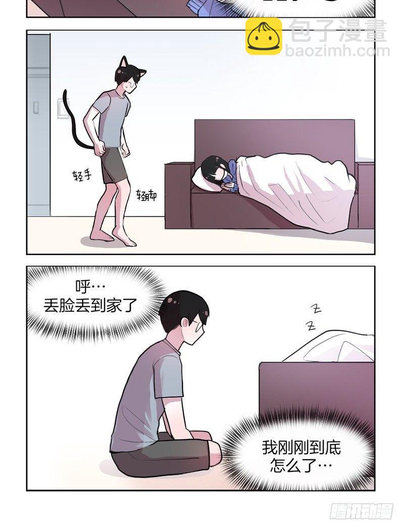 她討厭我 - 溫馨的氛圍 - 2