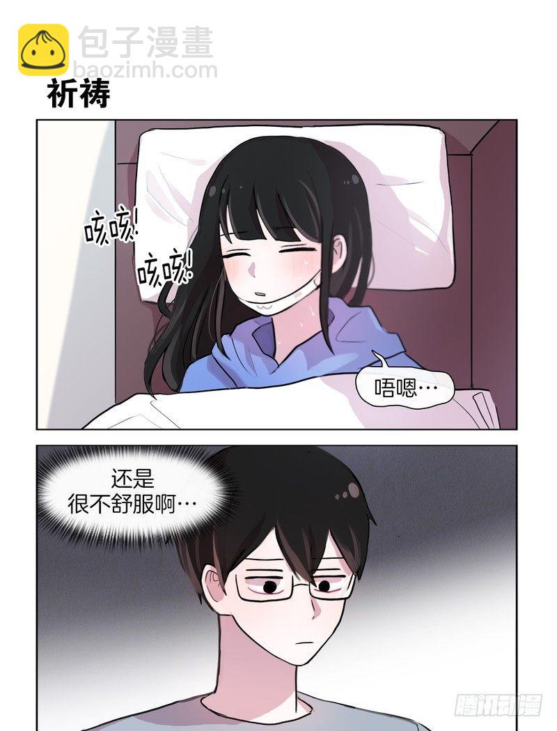 她討厭我 - 溫馨的氛圍 - 1