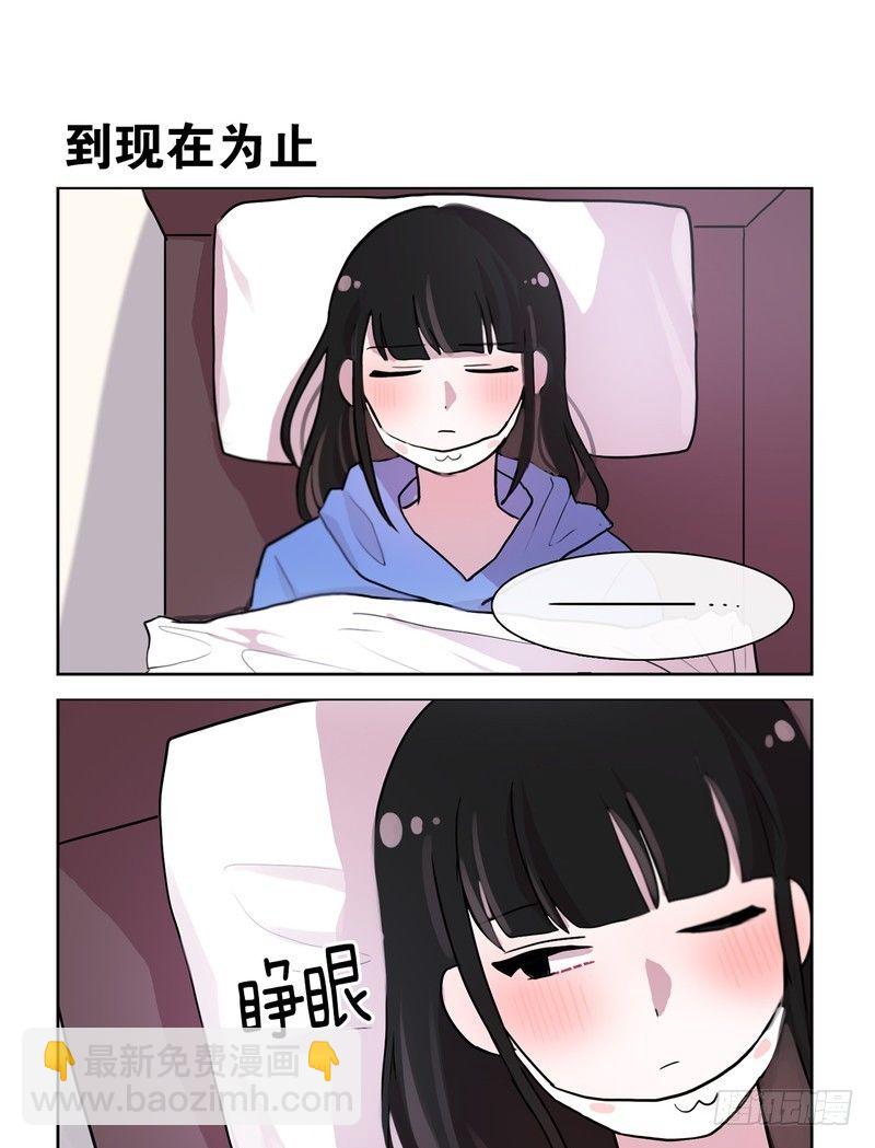 她討厭我 - 溫馨的氛圍 - 1