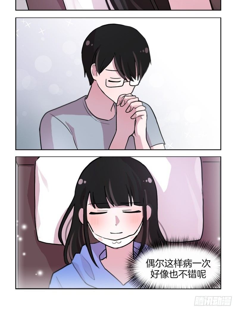 她討厭我 - 溫馨的氛圍 - 2