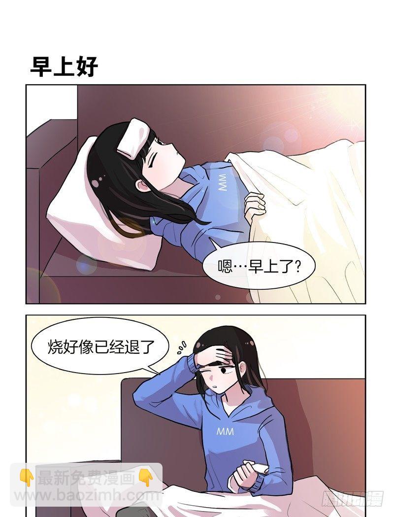 她討厭我 - 溫馨的氛圍 - 1