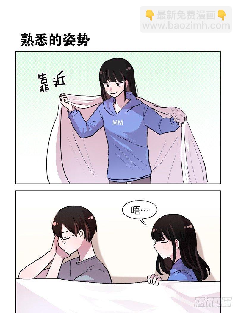 她討厭我 - 溫馨的氛圍 - 1