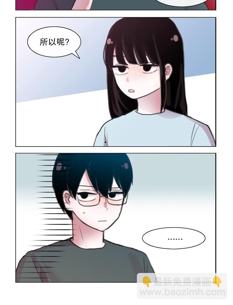 她討厭我 - 求抱大腿，一起睡！ - 1