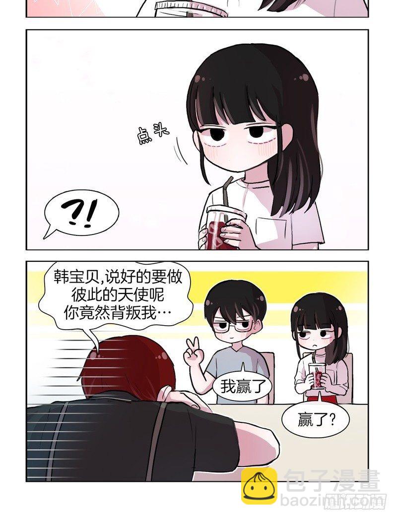 她討厭我 - 是女朋友 - 2