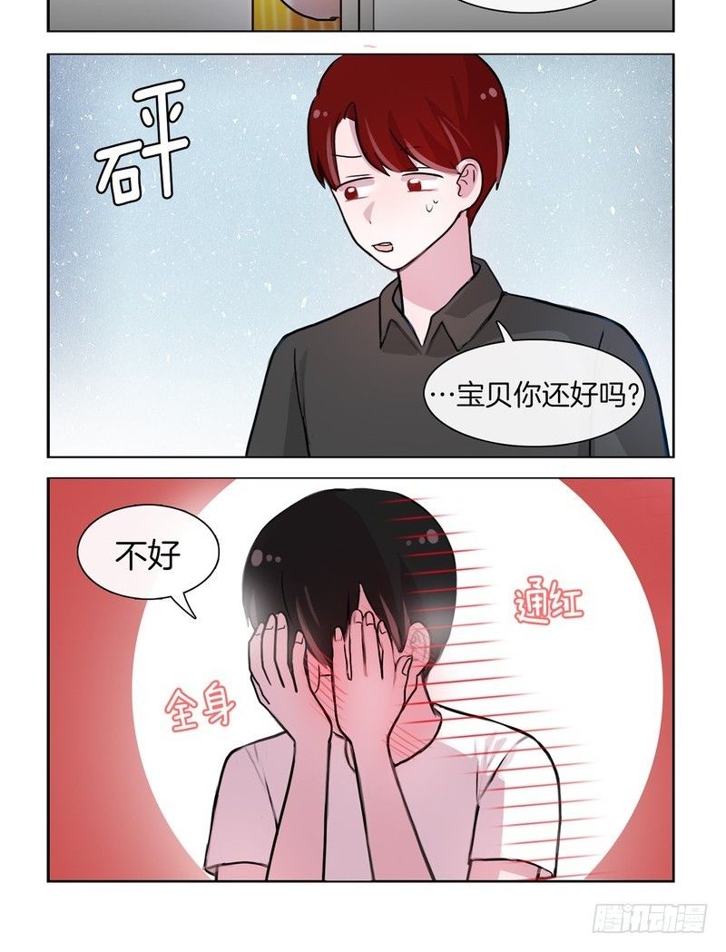 她討厭我 - 早知道就不來了 - 2