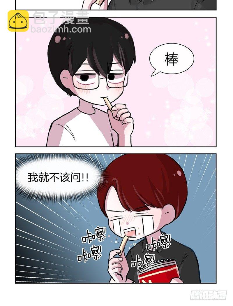 她討厭我 - 早知道就不來了 - 2