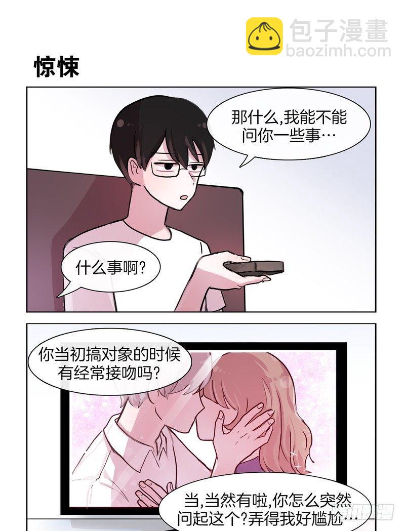 她討厭我 - 早知道就不來了 - 1