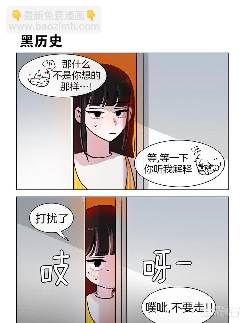 她討厭我 - 早知道就不來了 - 1