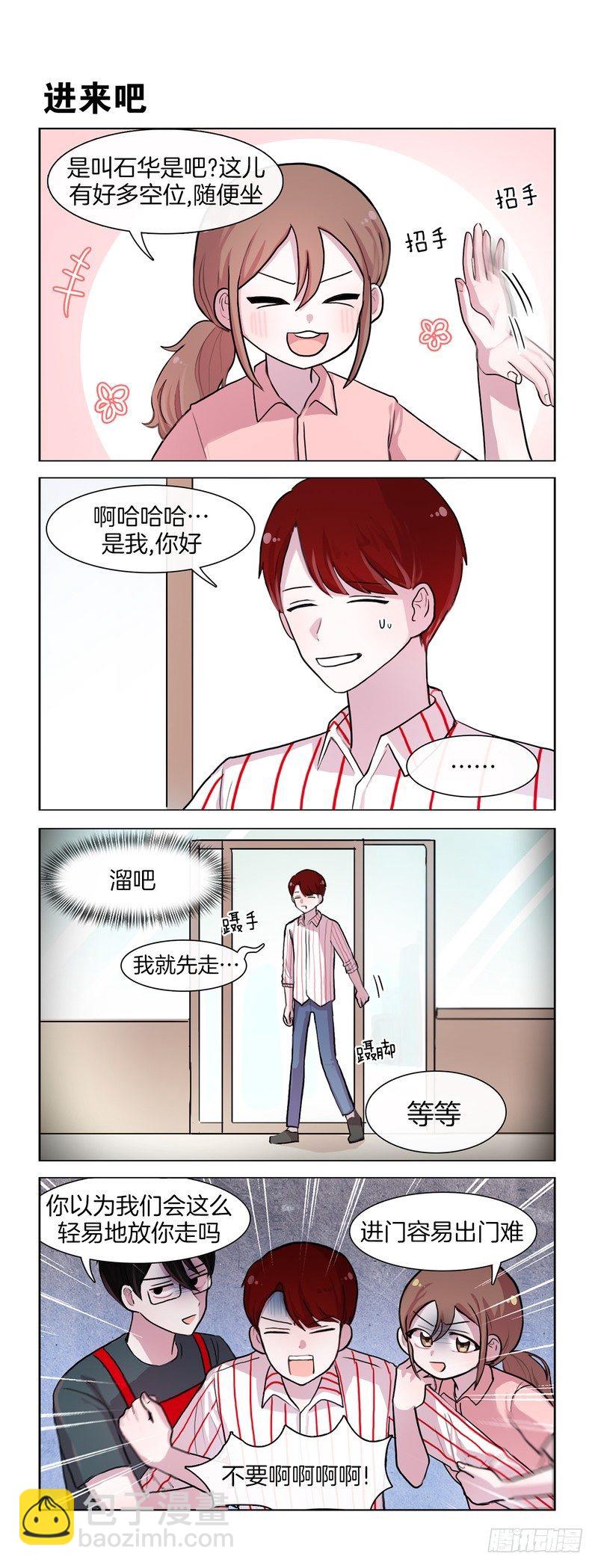 她討厭我 - 熟悉的店名熟悉的人 - 1