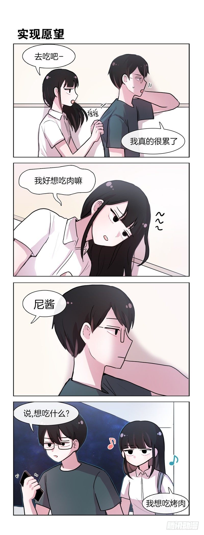 她討厭我 - 兩個變態 - 1